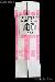 Currency Straps $250 Pink for 50 Five Dollar Bills Pack of 1,000 Bands