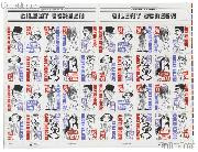 1994 Silent Screen Stars 29 Cent US Stamp MNH Sheet of 40 Scott #2819 - #2828
