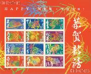 2005 Chinese New Year 37 Cent US Postage Stamp Unused Sheet of 24 Scott #3895