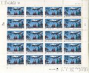 1998 Berlin Airlift 50th Anniversary 32 Cent US Postage Stamp MNH Sheet of 20 Scott #3211