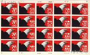 1991 Eagle and Olympic Rings Express Mail $9.95 US Postage Stamp MNH Sheet of 20 Scott #2541