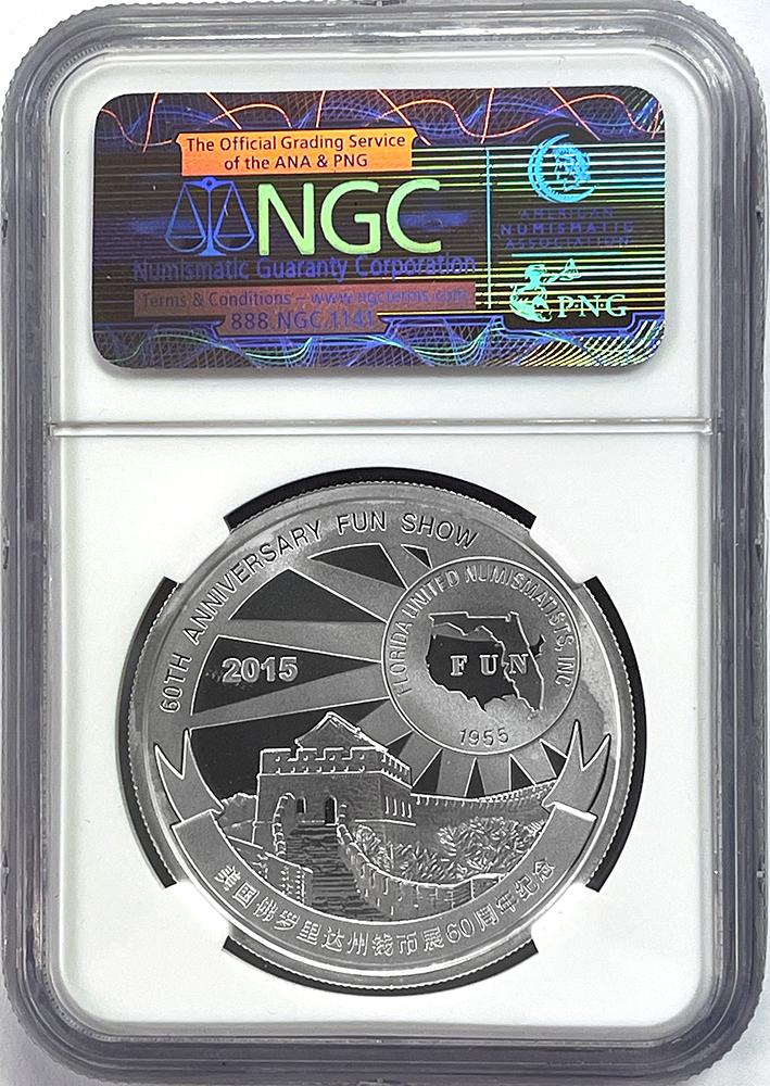 2015 China Medal Panda 1st Reverse Proof Silver 60th Anniversary FUN Show in NGC PF 69