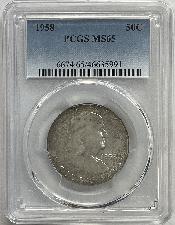 1958 Franklin Silver Half Dollar PCGS MS 65 From Original Mint Sets