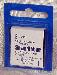 Showgard Pre-Cut Black Stamp Mounts Size E22/25